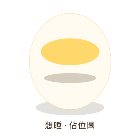 想睡狀態的蛋：帶著熬夜的黑眼圈